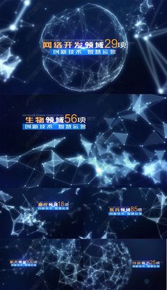 數字前沿 網絡科技領域技術開發數據動態展示AE模板解析