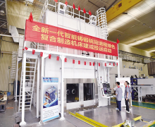 超大尺寸智造3D打印機在漢投運，引領金屬成形機床制造新變革